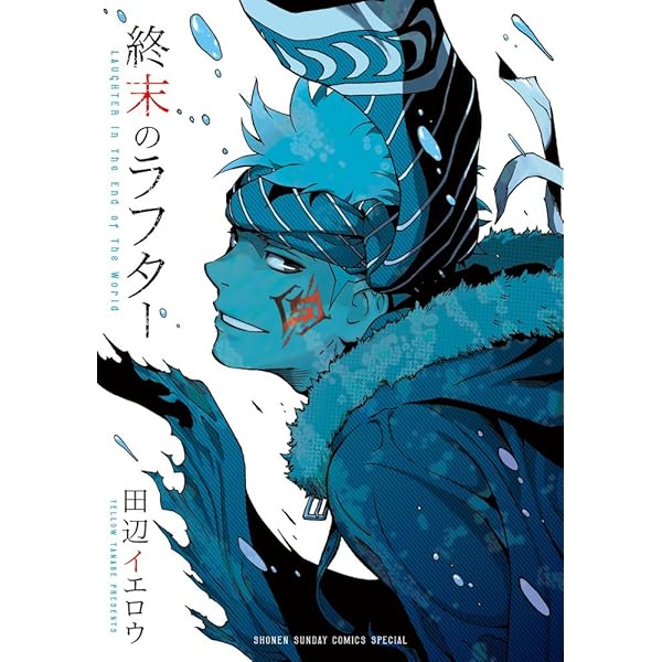 コミック】BIRDMEN（全16巻） | 田辺イエロウ |本 | 通販