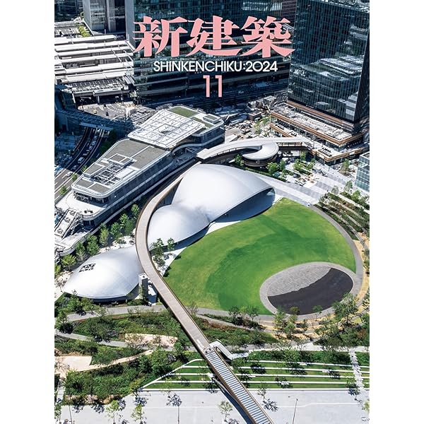 新建築2024年10月号/木造特集 | 新建築社 |本 | 通販 | Amazon