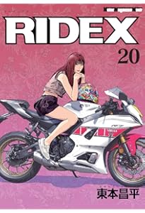 RIDEX 1 (Motor Magazine Mook) | 東本 昌平 |本 | 通販 | Amazon