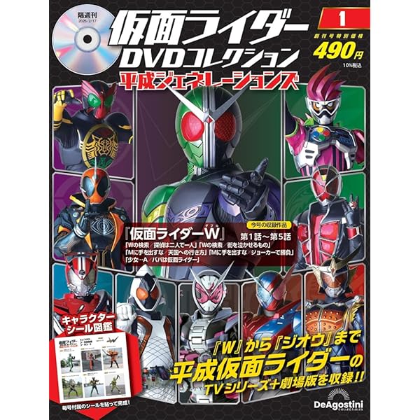 Amazon.co.jp: テレビマガジン創刊45周年特別編集 本郷猛/仮面ライダー