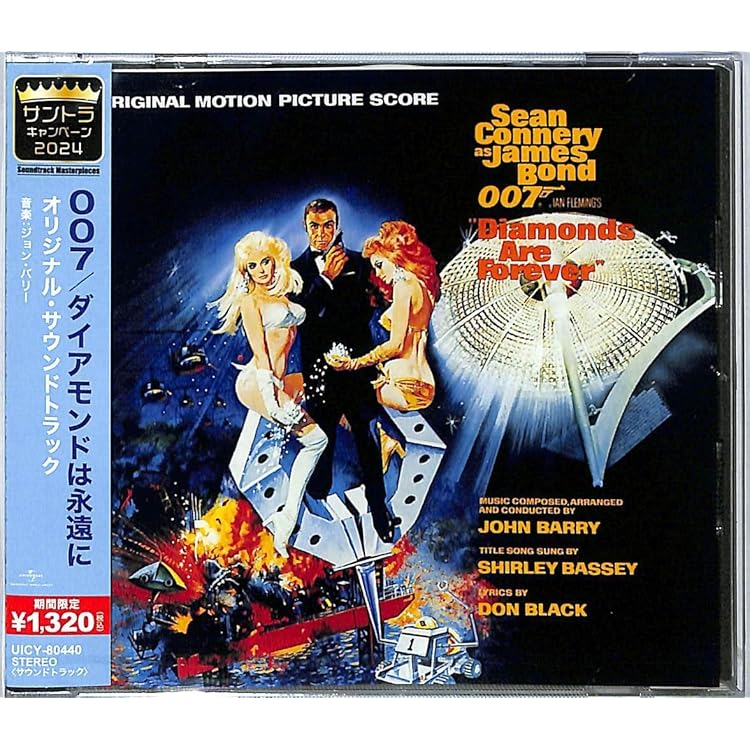 Amazon.co.jp: 007は二度死ぬ オリジナル・サウンドトラック: ミュージック