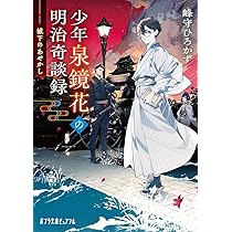 海戦の餘波 泉鏡花 明治27年 貴重 61gBG5BnbEL._AC_UF350,