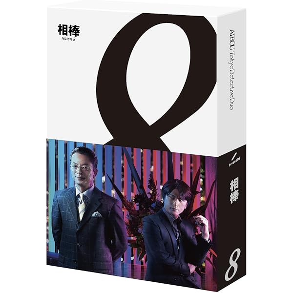 Amazon.co.jp: 相棒 season8 ブルーレイ BOX [Blu-ray] : 水谷豊, 及川