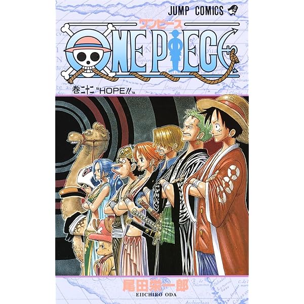 ONE PIECE 18 | 尾田 栄一郎 |本 | 通販 | Amazon