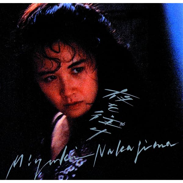 Amazon.co.jp: 歌でしか言えない[APO-CD]: ミュージック