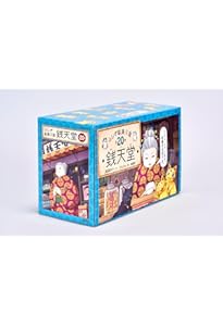 Amazon.co.jp: ふしぎ駄菓子屋 銭天堂 全20冊セット : 廣嶋玲子