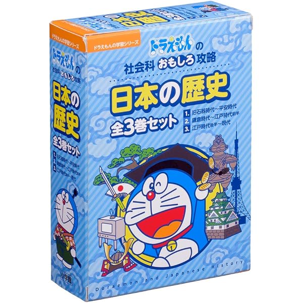 ドラえもん学習シリーズ算数おもしろ攻略(既17巻セット) | 藤子・F