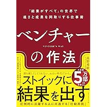 社長のためのコンサル3.0 | 阿部貴之 |本 | 通販 | Amazon