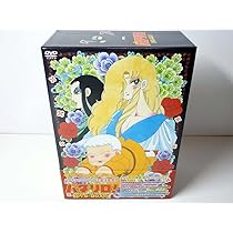 Amazon.co.jp: パタリロ！DVD-BOX 2 : 魔夜峰央, 白石冬美, 曽我部和行