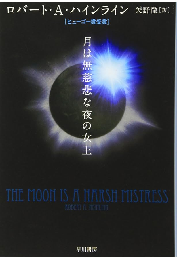 タイタンの妖女 (1977年) (ハヤカワ文庫―SF) | カート・ヴォネガット