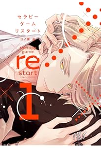 Amazon.co.jp: シークレット××× (ディアプラス・コミックス) : 日ノ原