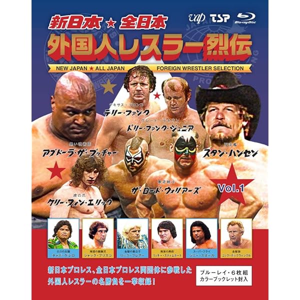 Amazon.co.jp: 闘魂三銃士結成25周年記念DVD-BOX : プロレス: DVD