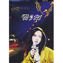 Amazon.co.jp: 夜会 VOL.8 問う女 [DVD] : 中島みゆき, 中島みゆき: DVD