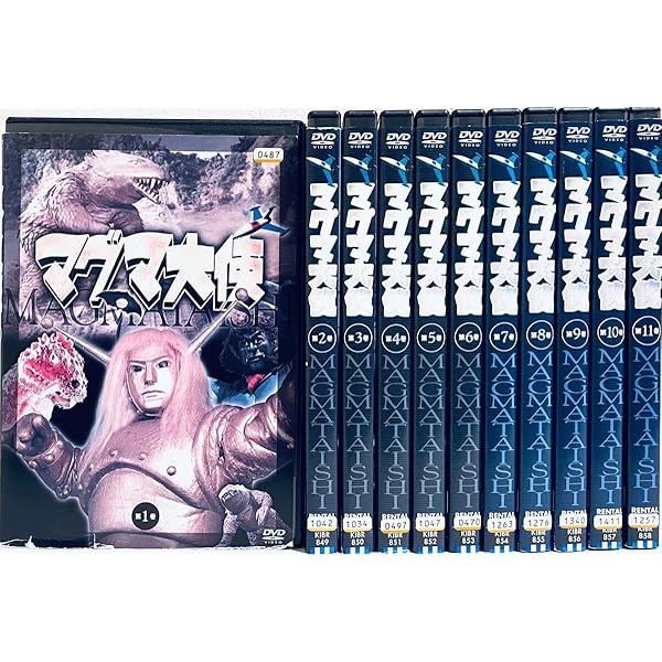 Amazon.co.jp: マグマ大使 DVD-BOX 【初回限定版】 : 岡田真澄, 江木