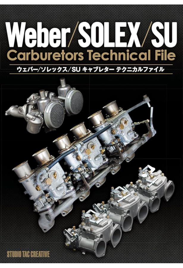 Amazon.co.jp: CARBURETORメンテナンス&セッティングファイル: 旧車オ