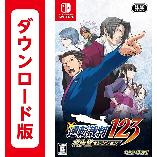 Amazon.co.jp: 逆転裁判456 王泥喜セレクション|オンラインコード版