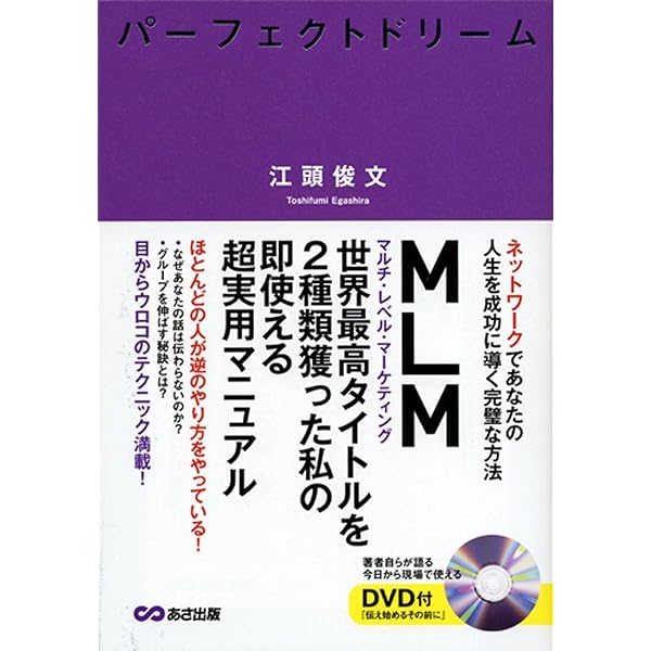 共済で日本を変える男──EXA社長・中川博迪の挑戦 | 山本 弘人 |本
