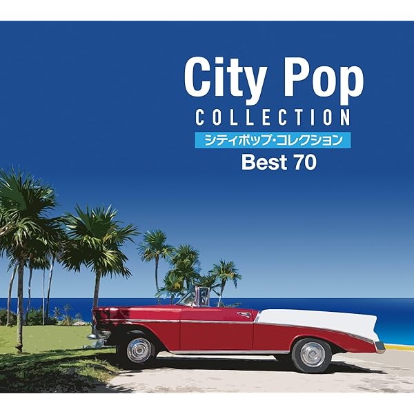Amazon.co.jp: CITY POP STORIES -'70s & '80s- DQCL-3929-3932
