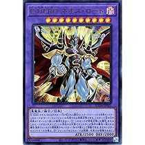 Amazon.co.jp: 遊戯王カード E－HERO インフェルノ・ウィング