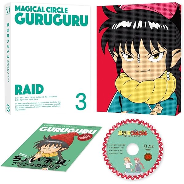 Amazon.co.jp: 魔法陣グルグル 1( イベントチケット優先販売申込券