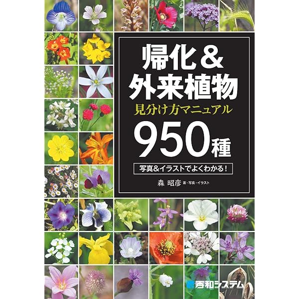 改訂新版 日本の野生植物 全5巻+総索引セット | 大橋 広好, 門田 裕一