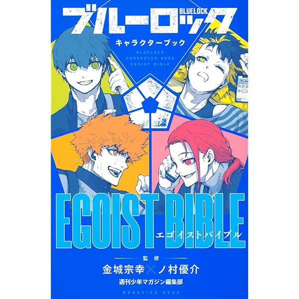 ブルーロック コミック 1-28巻セット (講談社) |本 | 通販 | Amazon