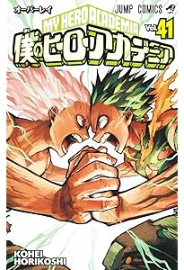 僕のヒーローアカデミア 40 (ジャンプコミックス) | 堀越 耕平 |本