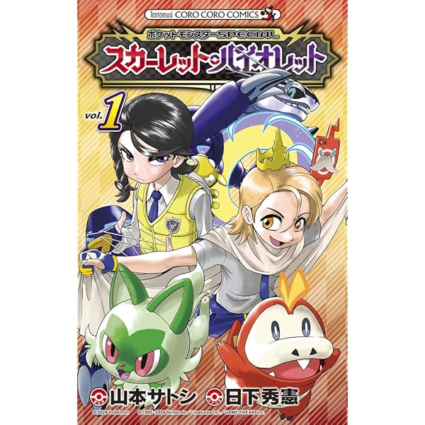 ポケットモンスターSPECIAL ソード・シールド コミック 1-7巻セット