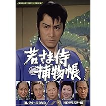 Amazon.co.jp: 眠狂四郎 コレクターズDVD : 田村正和, 山本陽子, 野川