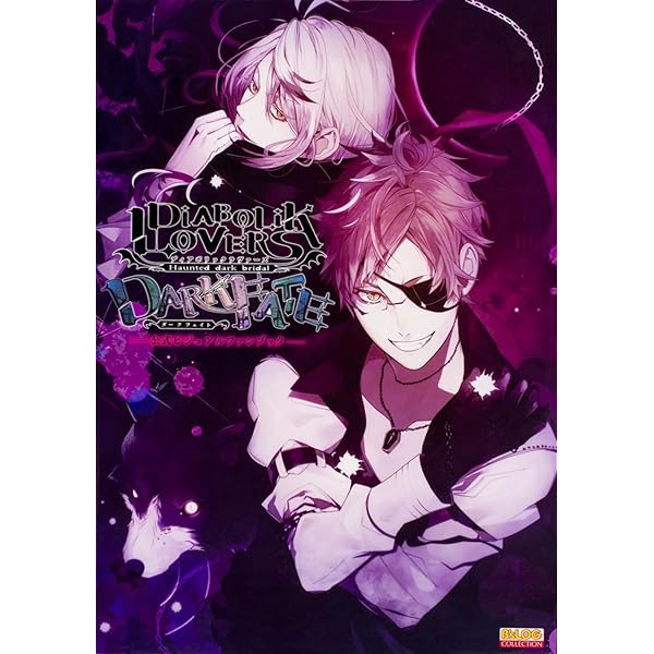 Amazon.co.jp: DIABOLIK LOVERS LUNATIC PARADE 公式ビジュアルファン