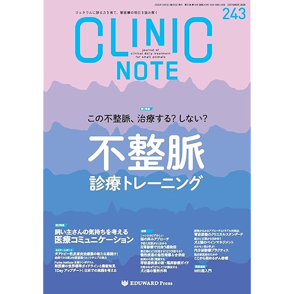 Amazon.co.jp: 小動物基礎臨床技術シリーズ 麻酔・疼痛管理 : 田村 純