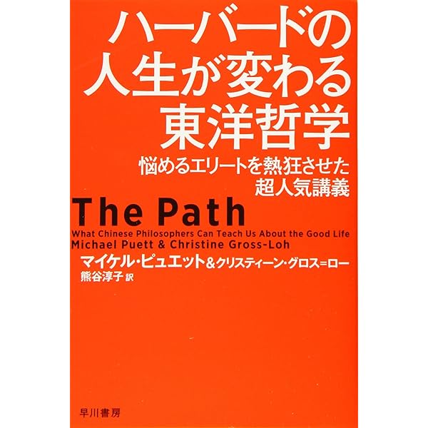 中国思想史 | アンヌ チャン, Cheng,Anne, 好伸, 志野, 隆博, 中島