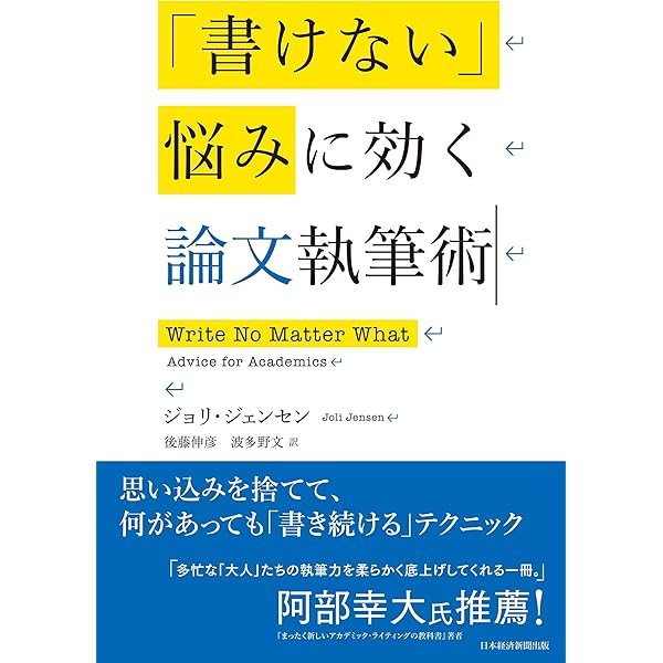 シカゴ・スタイル 研究論文執筆マニュアル | ケイト・L・トゥラビアン