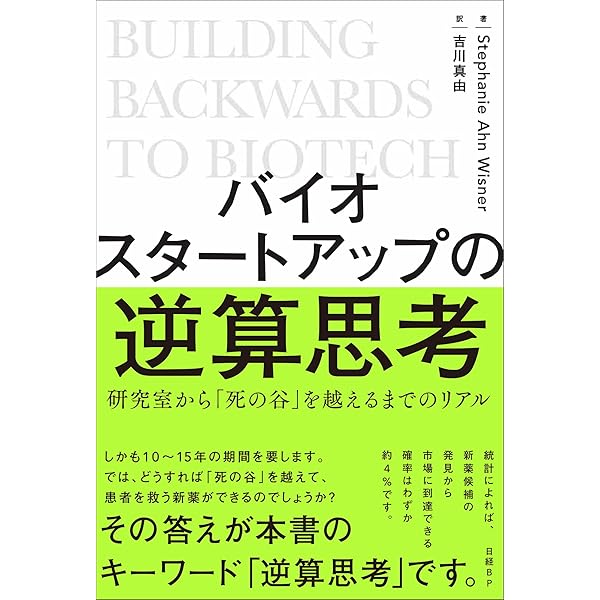 ジェネンテック 遺伝子工学企業の先駆者 | サリー・スミス ヒューズ