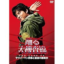 Amazon.co.jp: 踊る大捜査線 秋の犯罪撲滅スペシャル 完全版 [DVD