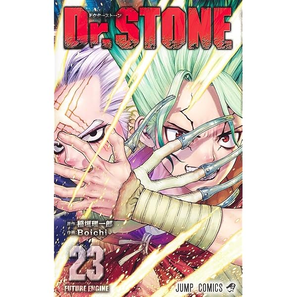 ドクターストーン Dr.STONE コミック 1-24巻セット |本 | 通販 | Amazon