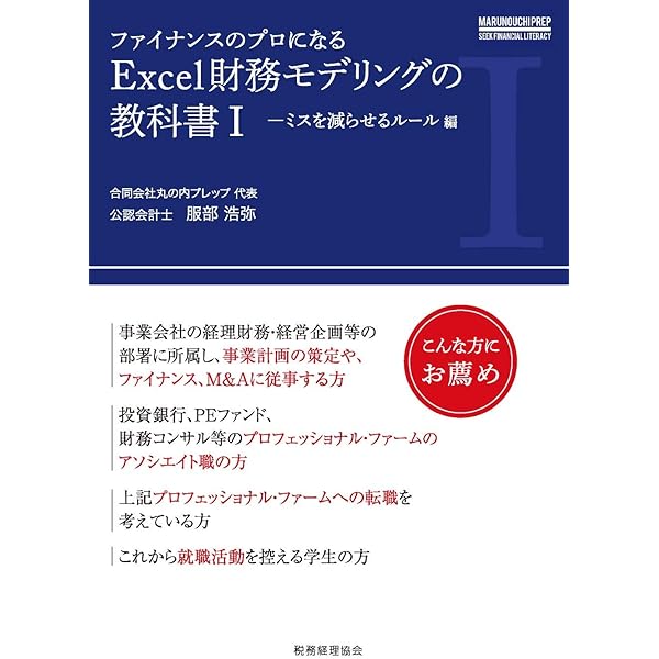 Amazon.co.jp: Investment Banking 投資銀行業務の実践ガイド eBook
