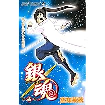銀魂-ぎんたま- 14 | 空知 英秋 |本 | 通販 | Amazon