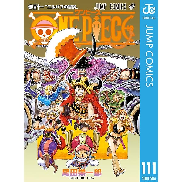Amazon.co.jp: ONE PIECE モノクロ版 112 (ジャンプコミックスDIGITAL