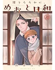 Amazon.co.jp: 波うららかに、めおと日和 DVD-BOX [DVD] : 芳根京子