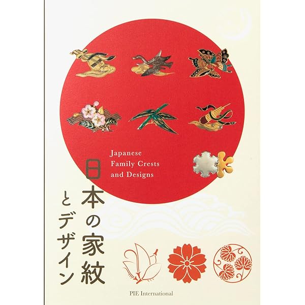 Amazon.co.jp: 日本の家紋大事典 : 森本 勇矢, 日本家紋研究会: 本