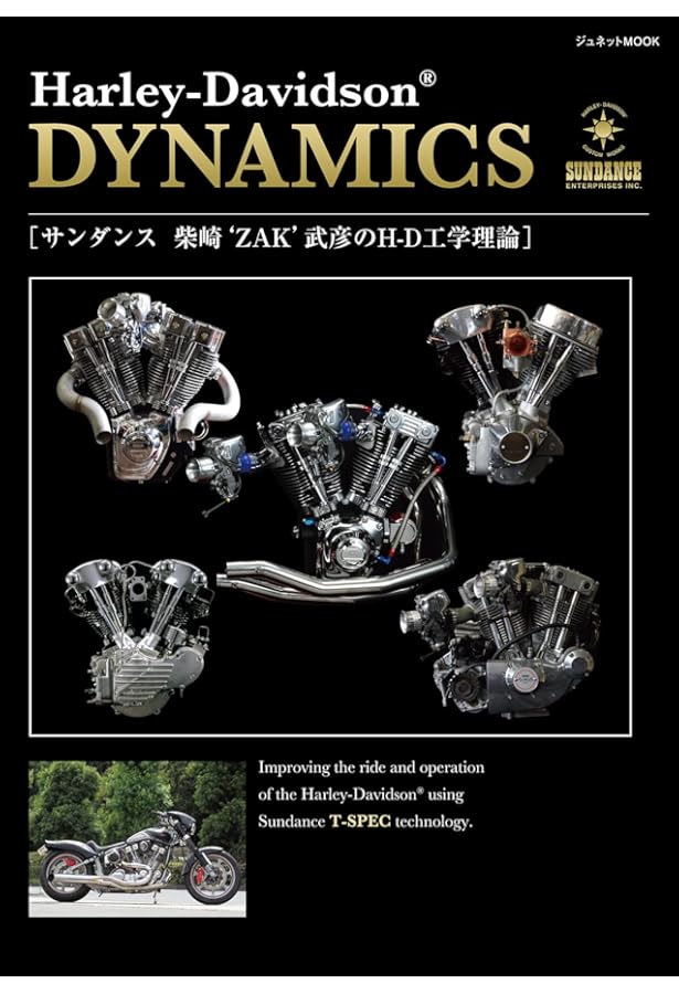 ハーレーダビッドソンエボリューションマスターブックビッグツイン編