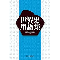 Z会 はじめる世界史 要点&演習[改訂版] | 高岡 慎太郎 |本 | 通販