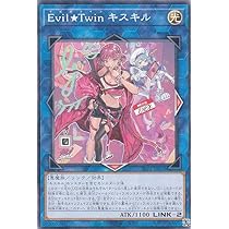 Amazon.co.jp: 【新規イラスト版】遊戯王 SLF1-JP079 Evil