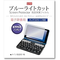 Amazon | シャープ SHARP PW-S3-K カラー電子辞書(音声対応/タイプ