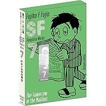 藤子・F・不二雄SF短編コンプリート・ワークス 愛蔵版 6 | 藤子