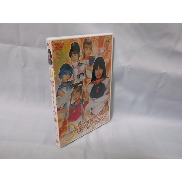 Amazon.co.jp: 美少女戦士セーラームーン(5) [DVD] : セーラームーン: DVD