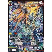 Amazon.co.jp: デュエルマスターズ 頂上混成 ガリュディアス