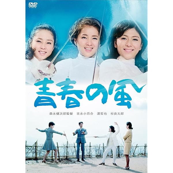 Amazon.co.jp: 吉永小百合 日活デビュー65周年記念ブルーレイ＆DVD