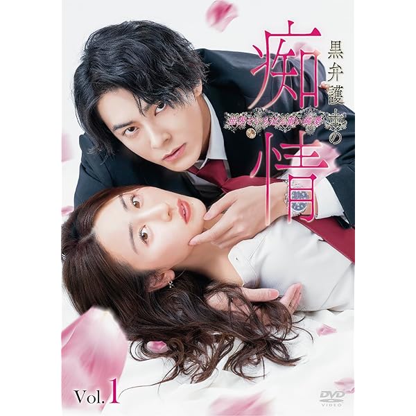 Amazon.co.jp: ドラマ特区 復讐カレシ 溺愛社長の顔にはウラがある Blu